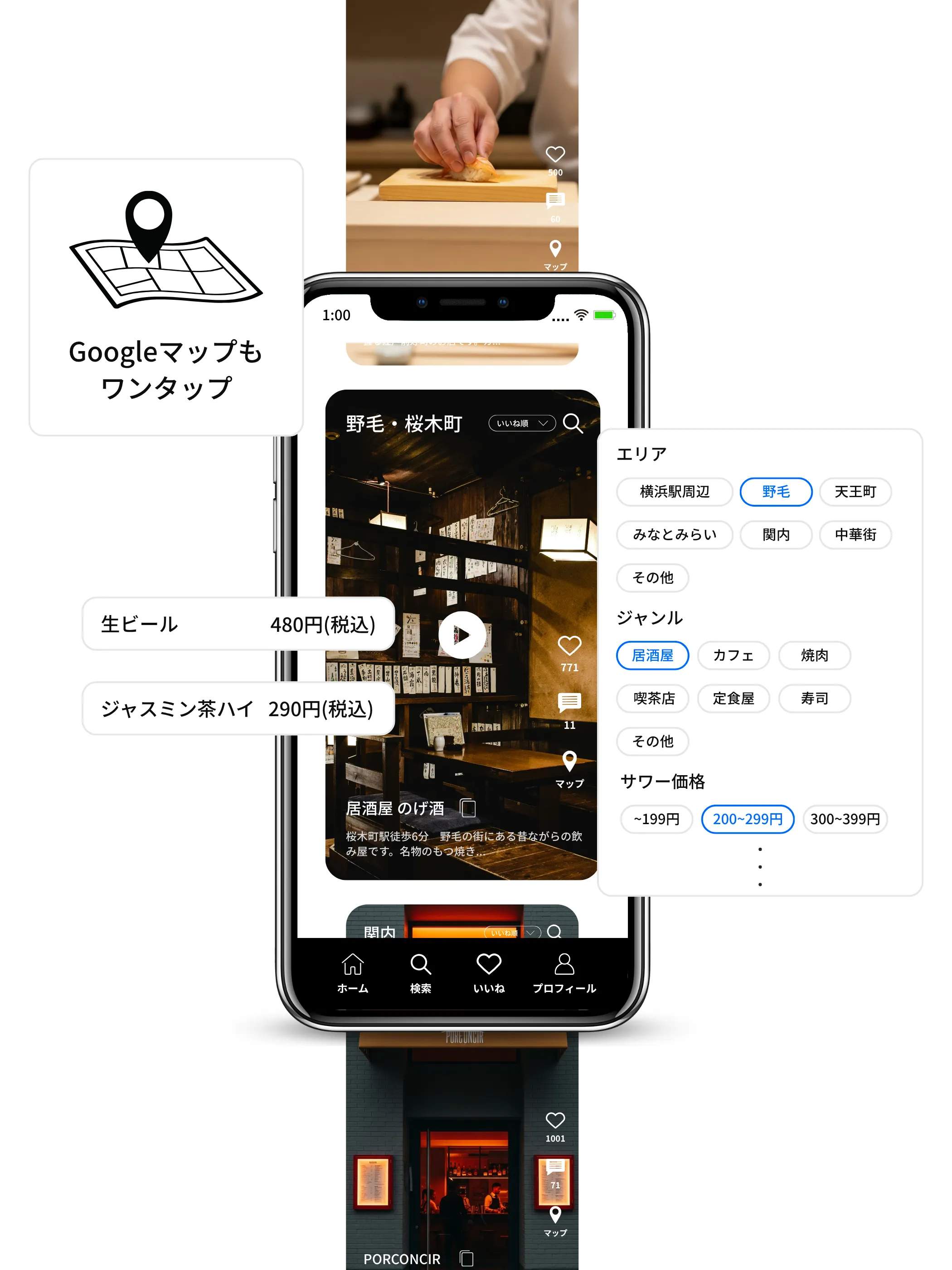 Hickアプリの画面